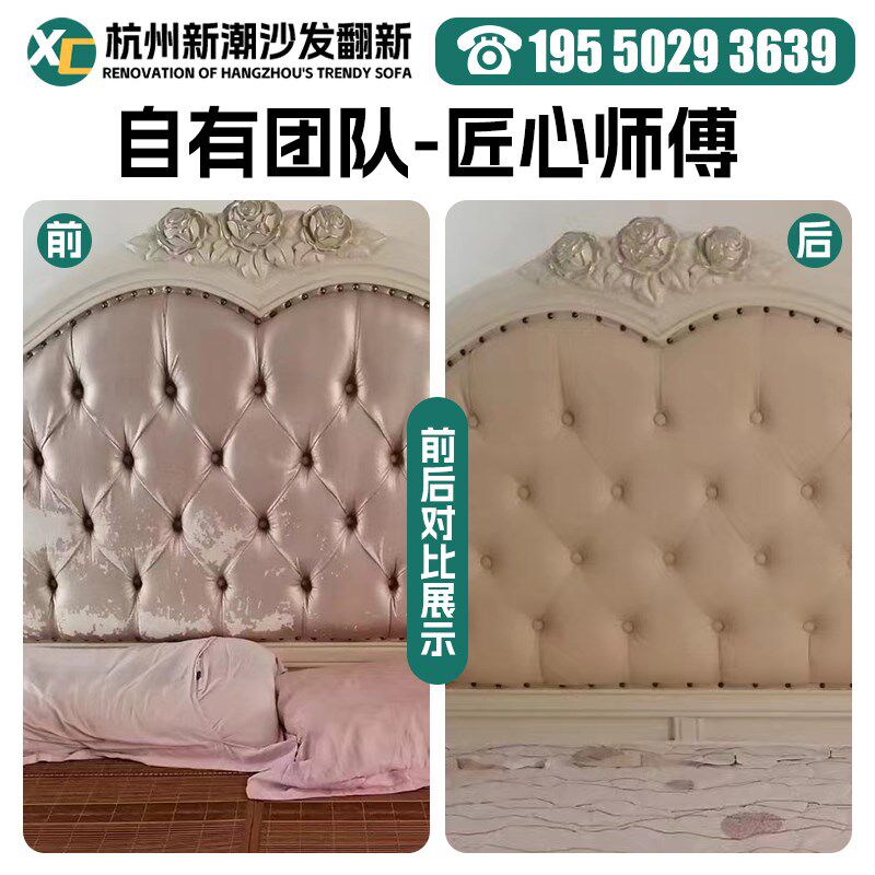 杭州欧式沙发翻新换皮换布旧沙发翻新改造椅子维修塌陷上门换海绵