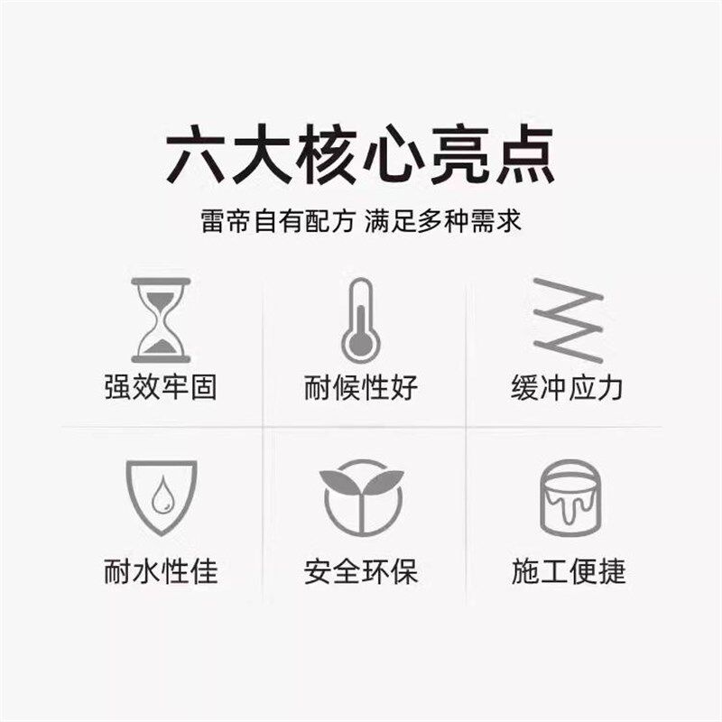 雷帝高粘性瓷砖背胶玻化砖强力不脱落单组分背涂胶粘结剂瓷砖伴侣