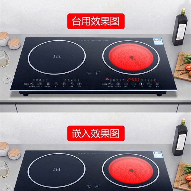 百成电磁炉双炉电陶瓷炉双头台式双端口嵌入式家用智能大功率节能