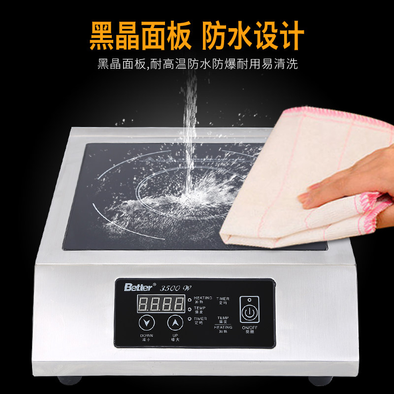 越好商用电磁炉BT-350大功率电磁炉3500W智能触摸式炒菜电磁炉