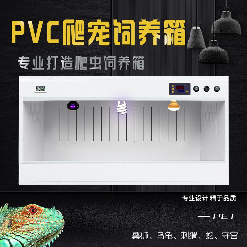 PVC爬箱智能温控恒温爬宠鬃师蜥蜴饲养箱守宫刺猬加热保温箱陆龟