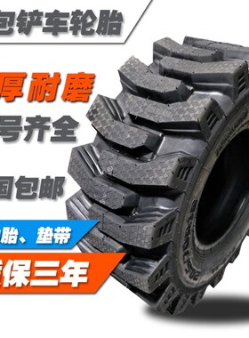 铲车825钢丝1200装载机1490小型20.5/70-16半实心1670-20-24轮胎