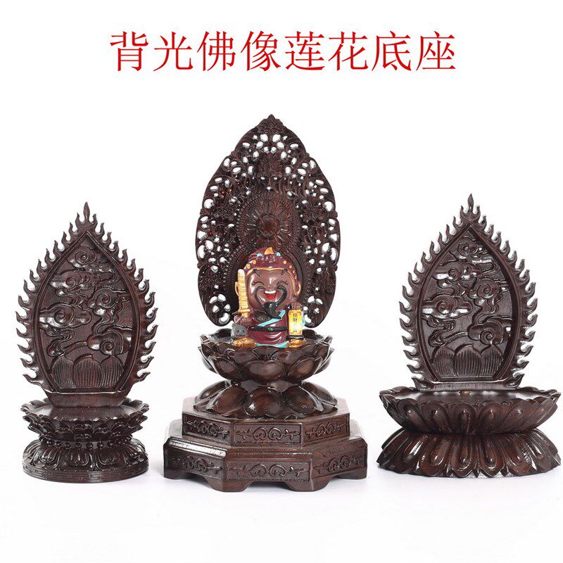 包邮黑梓木观音实木背光莲花底座 佛像财神玉器石头托工艺品摆件
