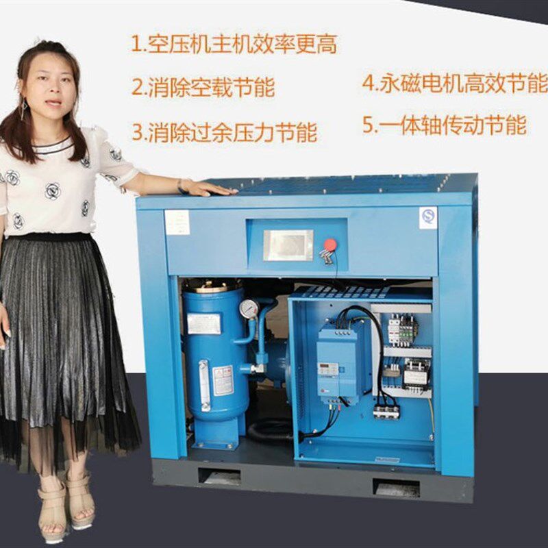 高压220v打气泵静音永磁变频螺杆式涡旋式空压机7.5kw15/22千瓦37