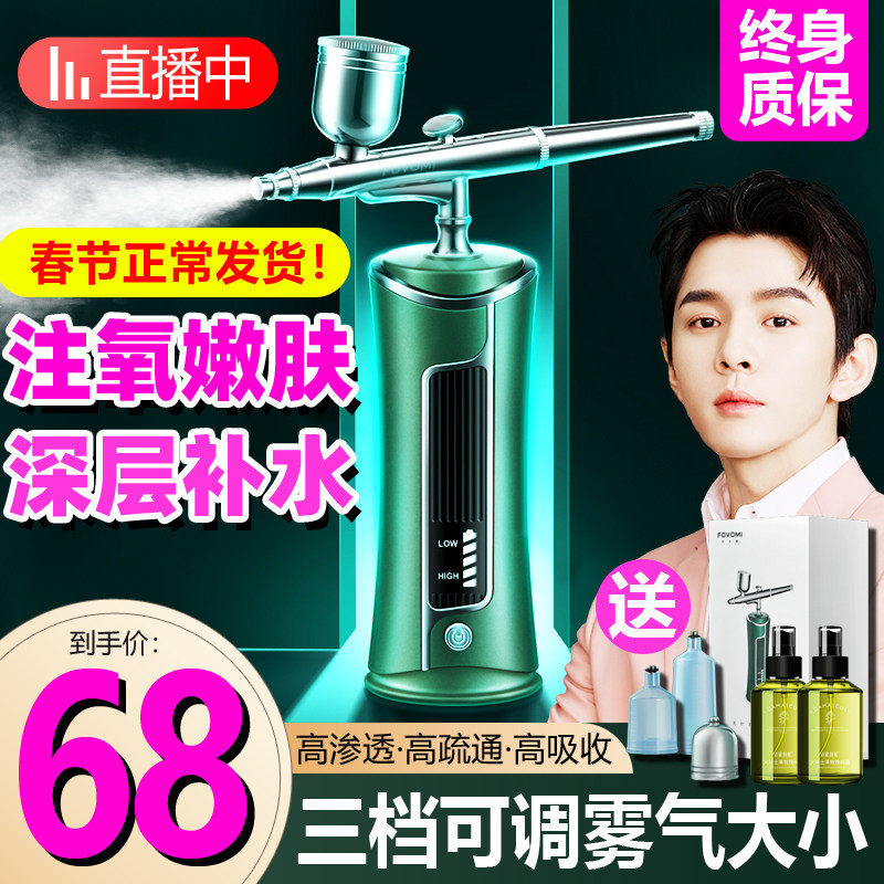 注氧仪家用水氧仪器水光冷喷机纳米喷雾补水仪喷雾器补水喷雾仪