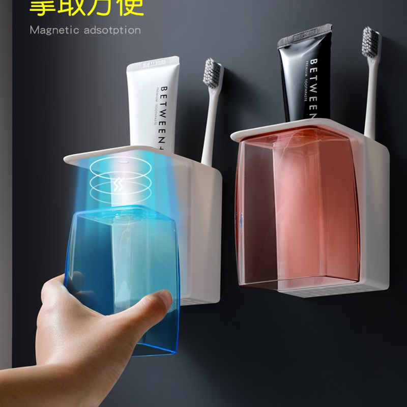 简约磁吸漱口杯套装家用挂墙式刷牙杯架子三口之家牙缸情侣牙刷杯