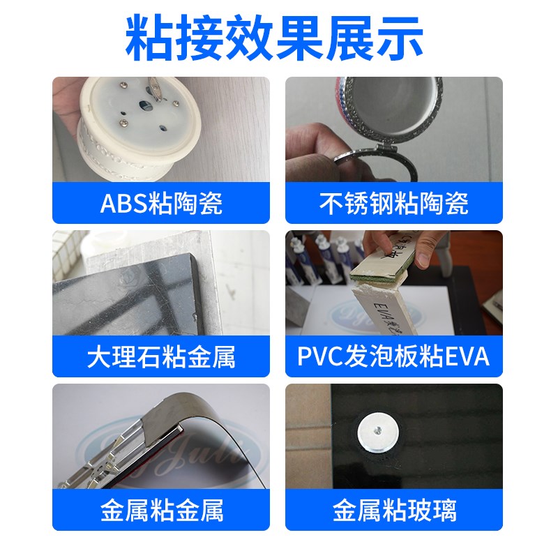 聚力JL-100粘金属不锈钢铜铁铝陶瓷食品级耐高温200度强力AB胶水