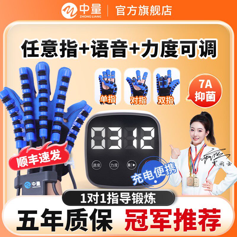 电动按摩手指康复训练器材五指手部手功能屈伸中风偏瘫机器人手套