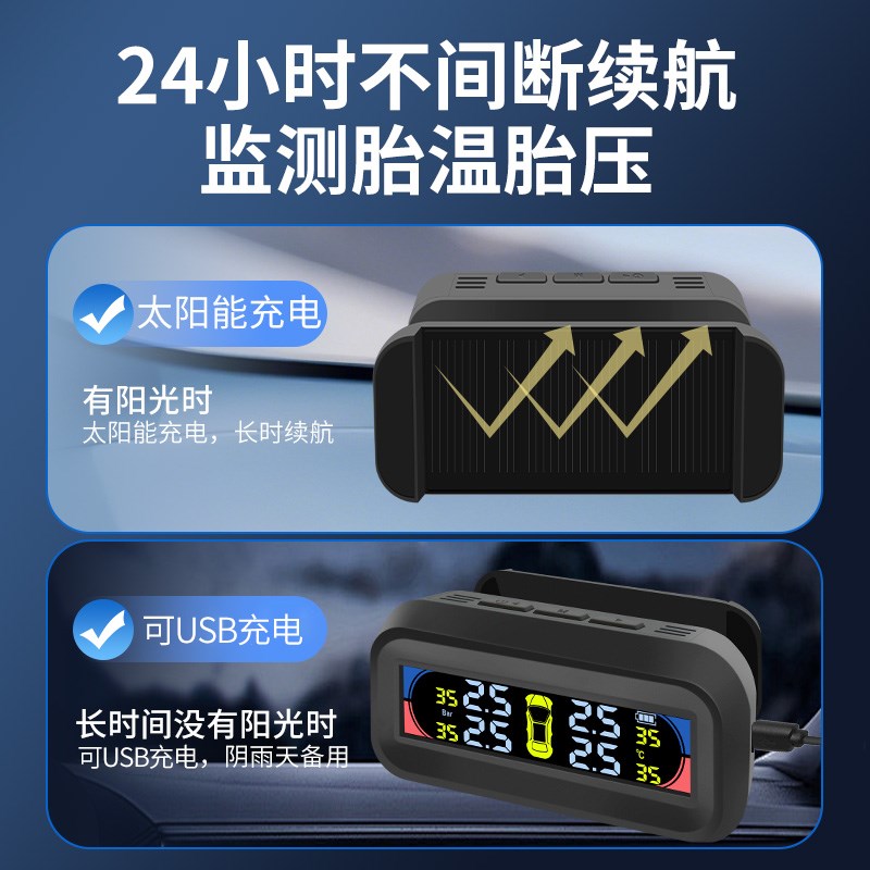 太阳能胎压监测器轮胎检测仪器汽车无线内置外置高精度隐藏式胎压