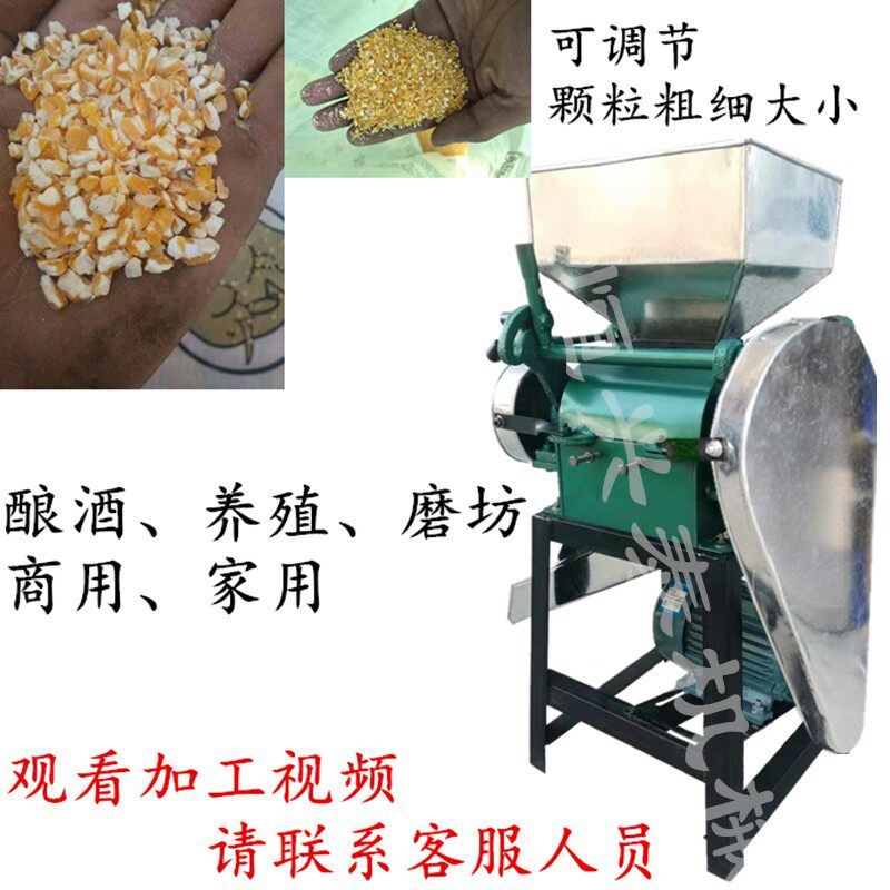 对辊式五谷破碎机 玉米大豆压碎机 商用高粱轧胚机 家用粮食粉碎