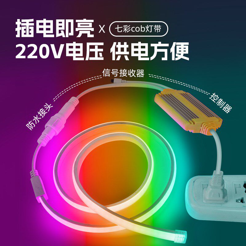 rgb灯带自粘背胶插电七彩变色氛围led灯条智能彩色电竞房卧室装饰