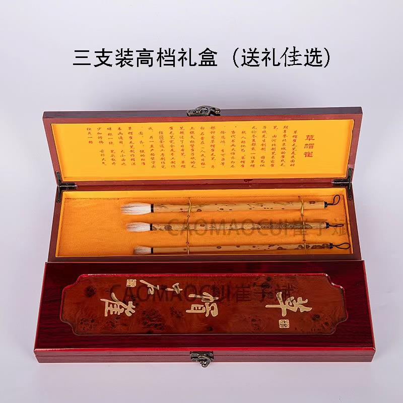草帽崔三狼兼毫大中小号套装楷书隶书欧楷颜体国画高档专业级毛笔