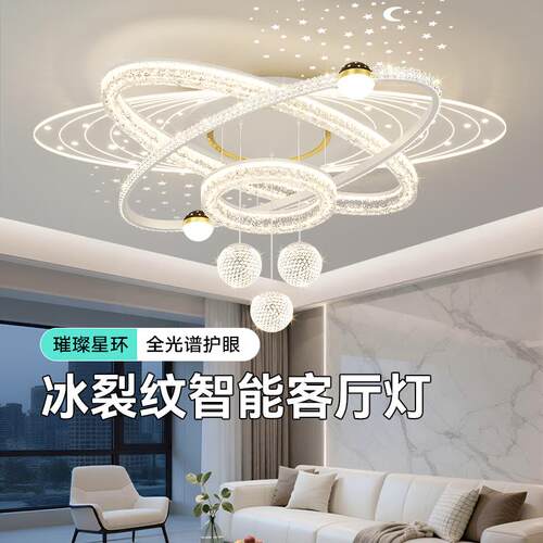 2026新款客厅灯轻奢高级感现代简约大厅主灯吊灯全屋组合套餐灯具