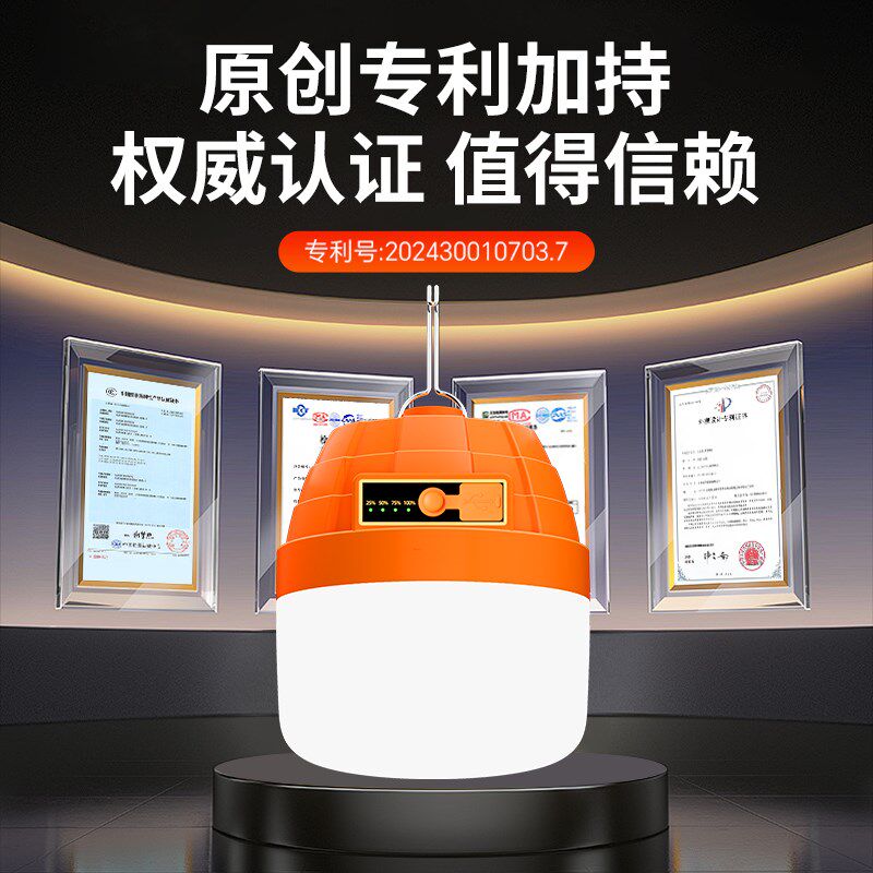 led充电照明灯夜市摆摊地摊灯遥控停电应急超长续航户外露营灯泡
