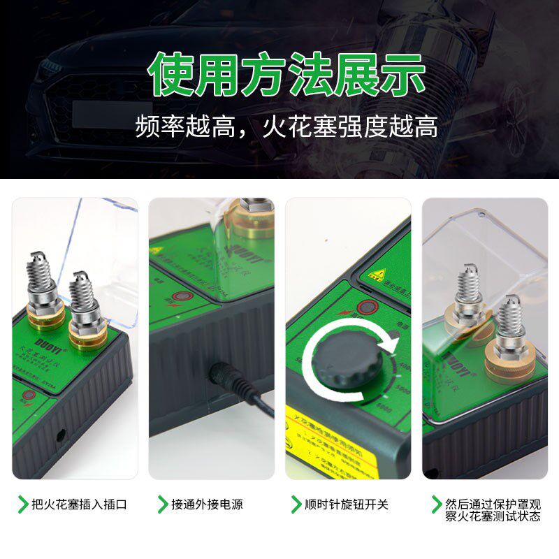 火花塞测试仪汽车摩托车德系车火花塞点火跳火测试双孔检测诊断仪