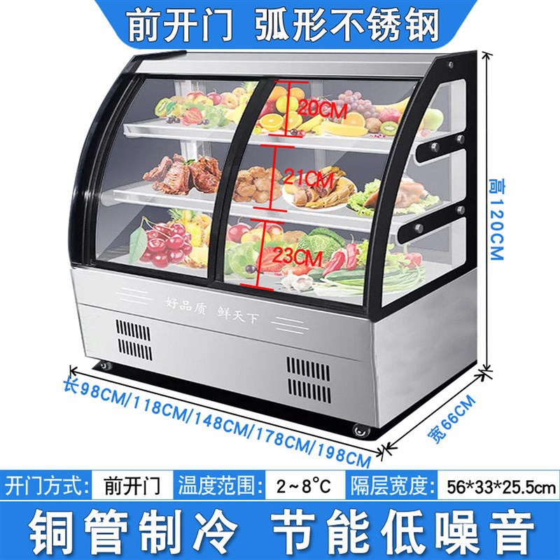 冷鲜柜炸串柜小型鸭脖点菜柜保鲜柜熟食冷藏卤菜冰柜凉菜展示柜