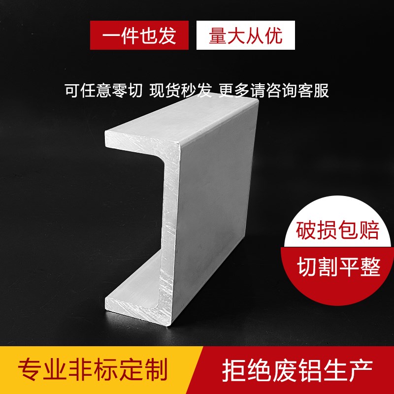 铝合金槽铝150*60*12mm内径126mm包边卡槽凹槽条导轨轨道铝型材