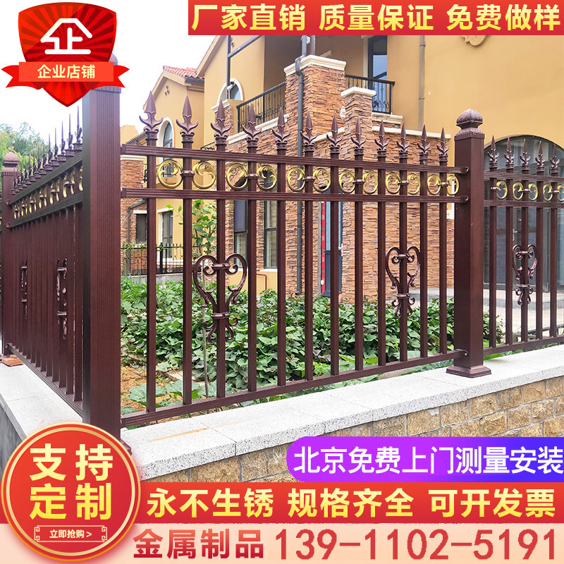 北京铝艺护栏户外院子阳台栏杆室外院墙围栏铁艺庭院围墙栅栏
