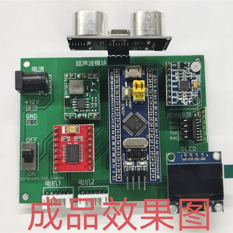 STM32智能两轮自平衡小车DIY材料包散件发货需焊接组装[up同款]