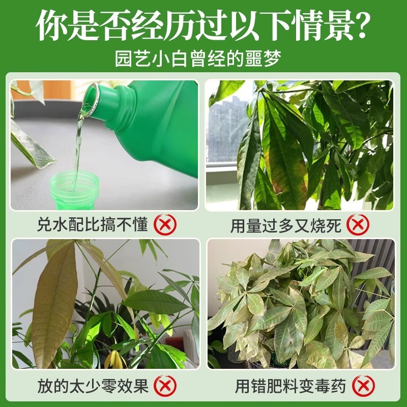 发财树专用营养液免稀释黄叶枯叶烂根肥料专用肥盆栽室内叶面肥