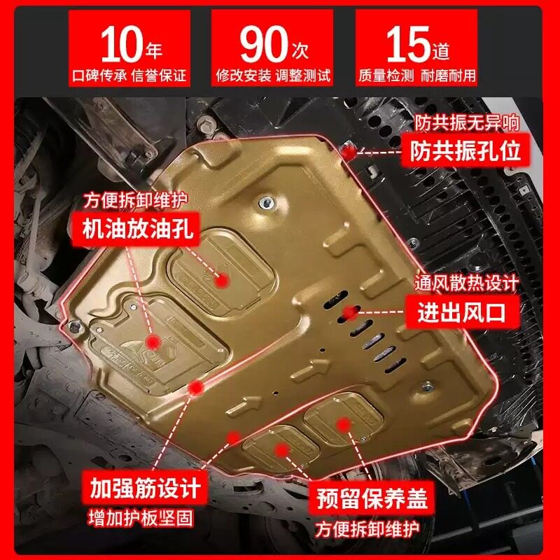 适用于飞度发动机下护板原厂改装16 18 24款GK5底盘装甲