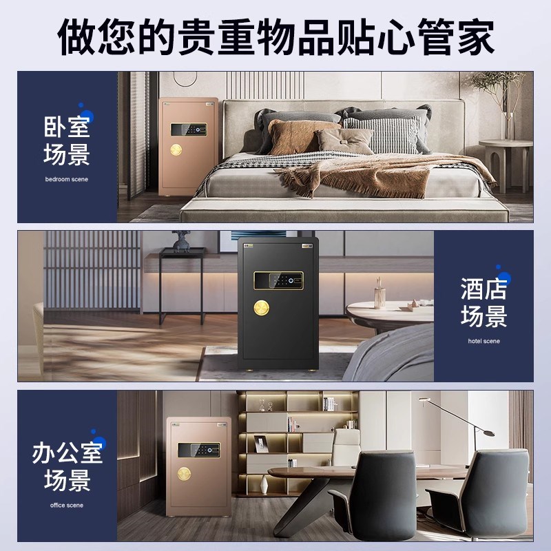 虎霸全钢指纹保险箱家用小型60cm咖啡金办公室防盗保险柜带暗格智