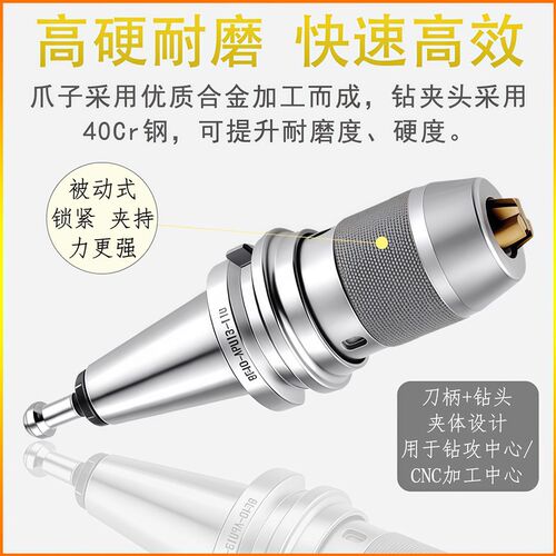 钻夹头刀柄APU自紧式三爪钻夹头一体式BT40/30/R8/直柄钻夹头刀柄