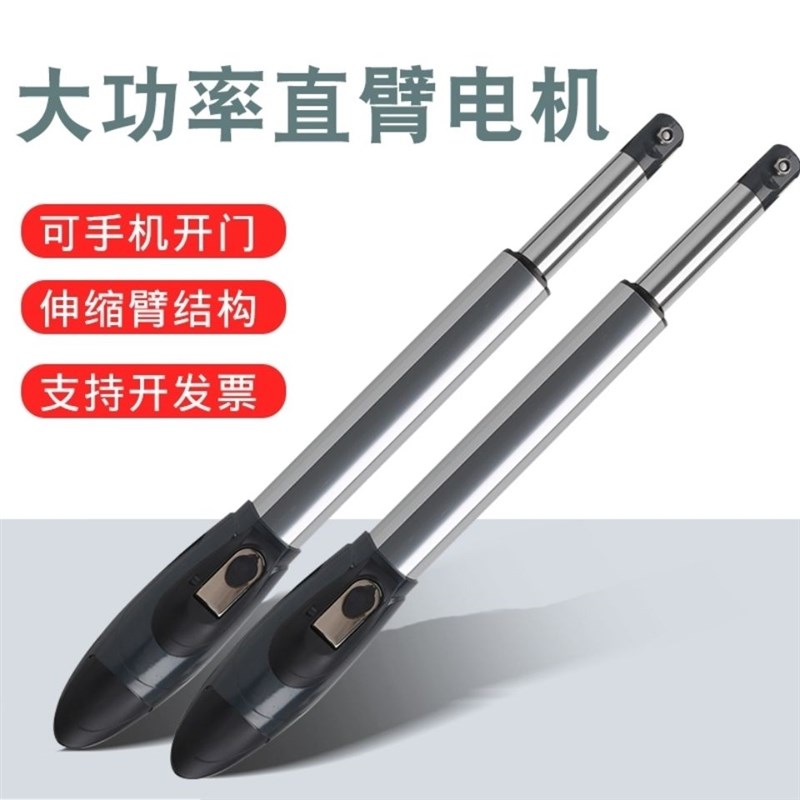 大功率伸缩直臂式开门机智能电动遥控闭门器庭院门自动摇臂开工厂