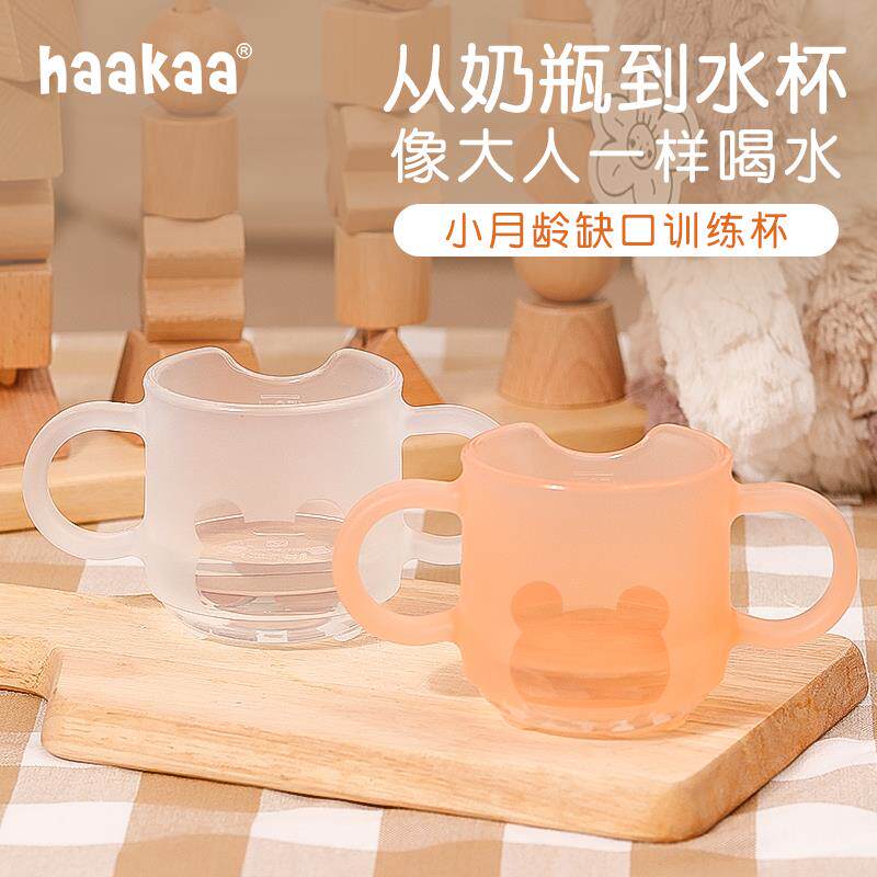 haakaa婴儿学饮杯矽胶儿童敞口饮水杯家用直饮杯子宝宝喝水杯双耳