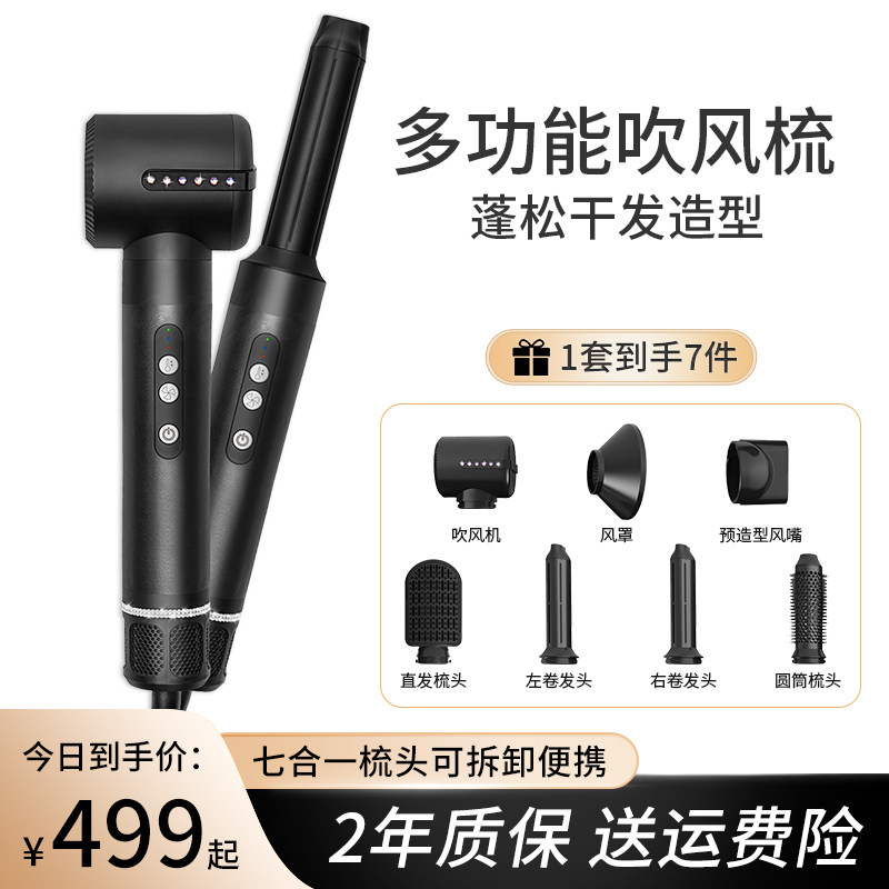自动卷发棒吹梳一体大功率电吹风蓬松内扣多功能美发造型器