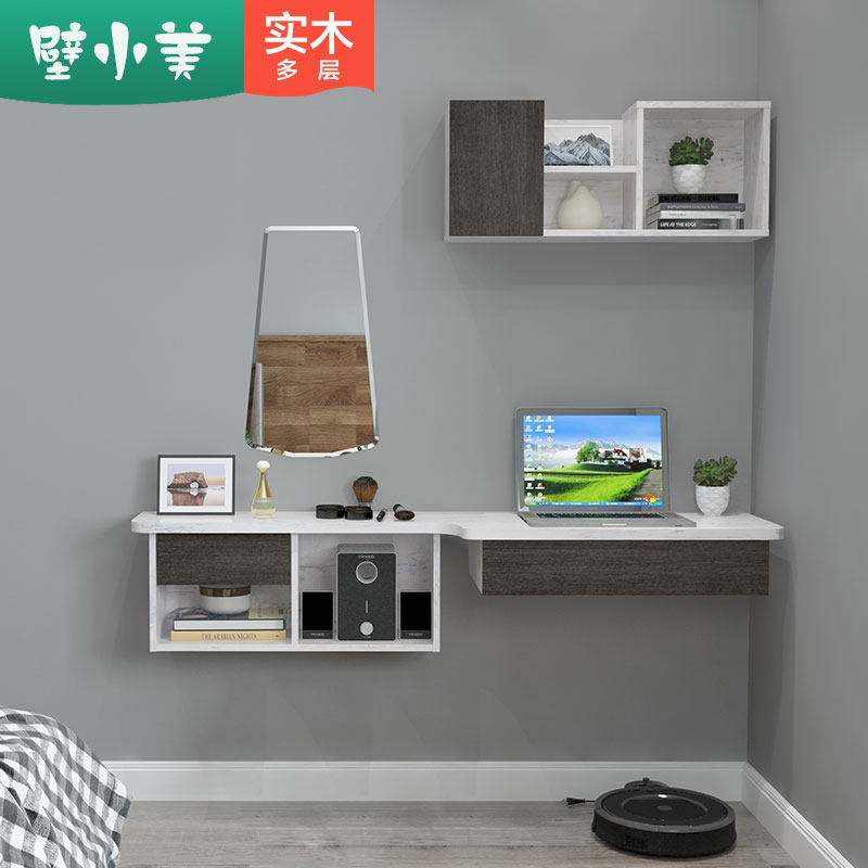 省空间壁挂式书桌书架组合简约现代家用卧室挂墙电脑桌梳妆台一体