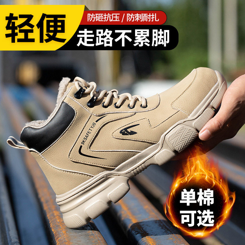 劳保鞋男款高帮秋冬季加绒保暖防寒钢头带钢板防砸防刺穿工作鞋子