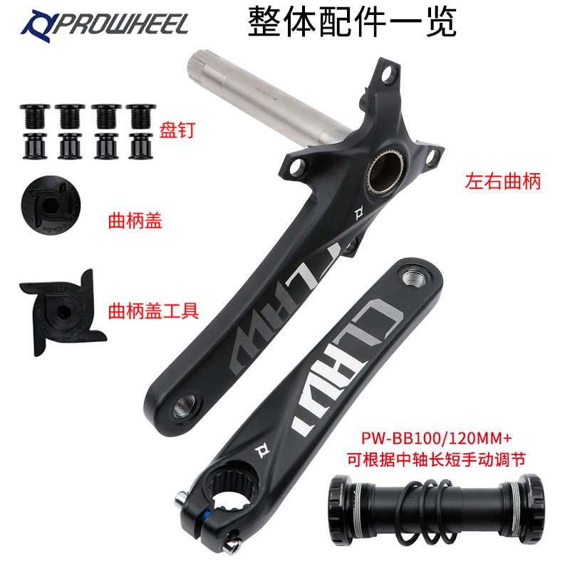 proweel浩盟雪地车牙盘轴心176mm192mm曲柄中轴沙滩胖自行车牙盘
