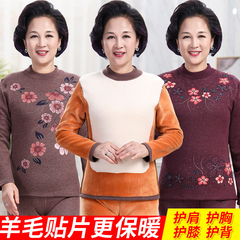 中老年人保暖内衣女加厚加绒德上衣妈妈奶奶老人内穿秋衣套装冬季