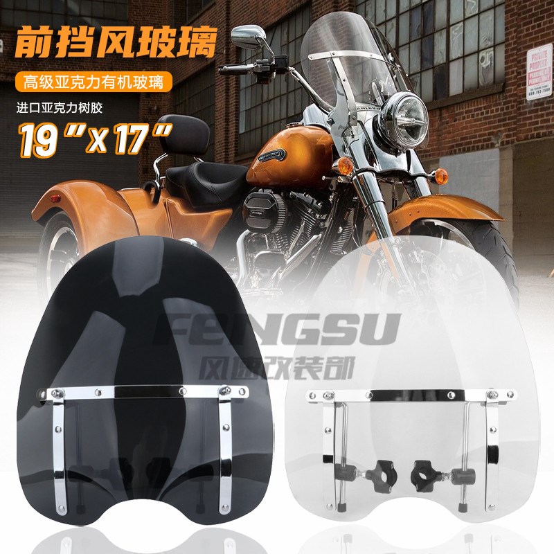 新款 5-7寸圆形通用复古小风挡带支架摩托车改装前挡风玻璃导流罩