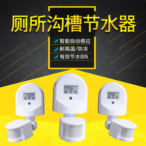 柯帝莎沟槽式厕所节水器 沟槽大小便感应器 小便池感应冲水阀