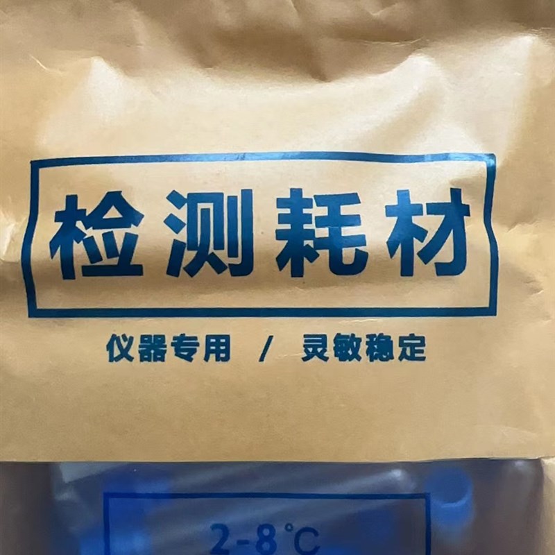 ab甲醛检测试剂甲醛酚试剂检测试管甲醛检测仪通用耗材