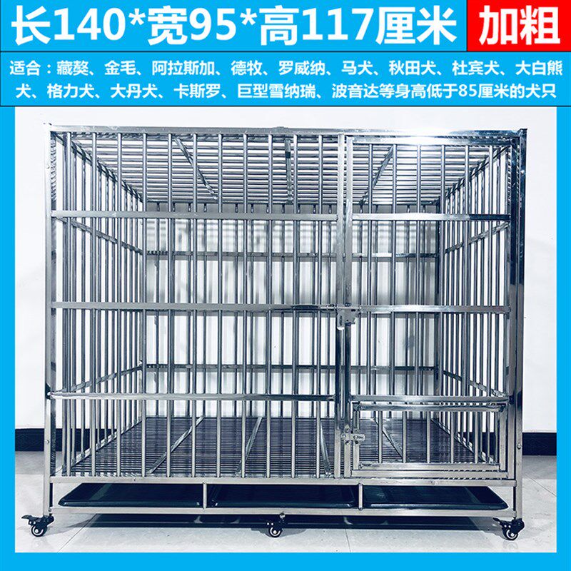 不锈钢狗笼子中型大型犬泰迪金毛拉布拉多萨摩耶笼子阿拉斯加SX