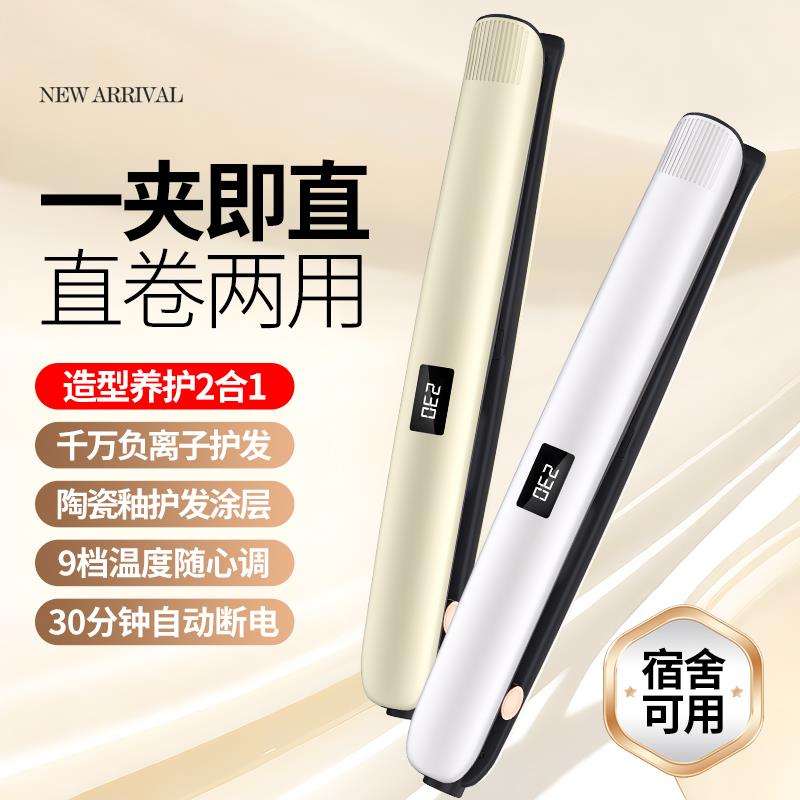 负离子拉直板夹直发卷发两用夹板卷发棒内扣定型不伤发蓬松高颅顶