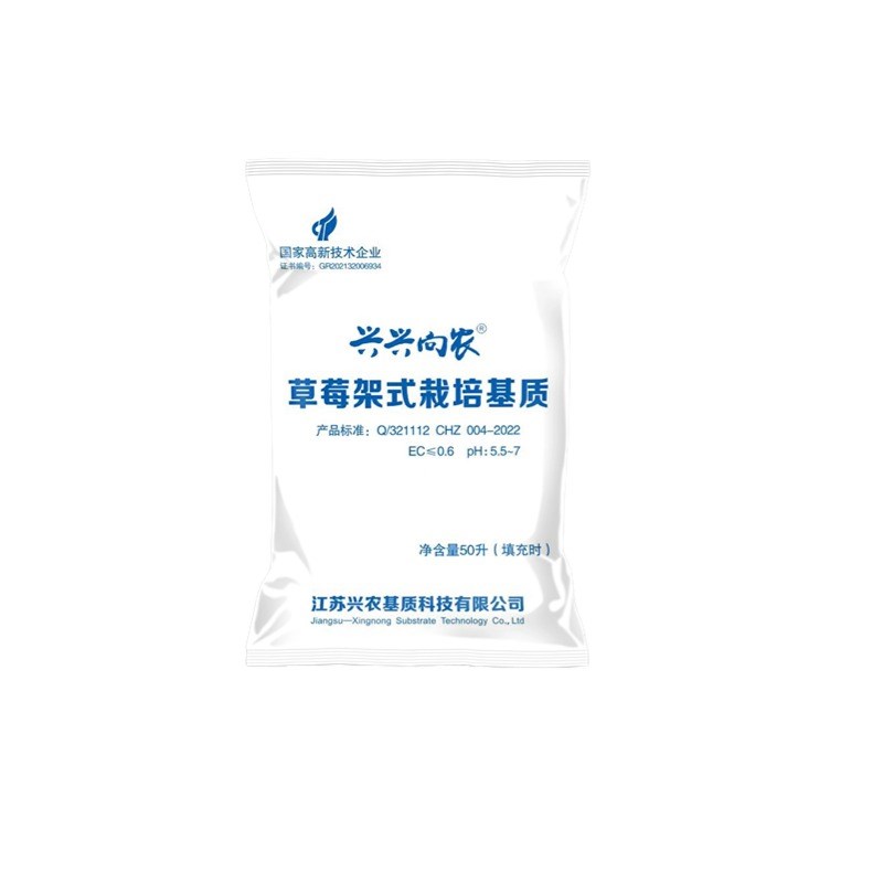 兴农草莓栽培基质专用型营养土肥料草莓的土专用种植盆栽土壤泥土