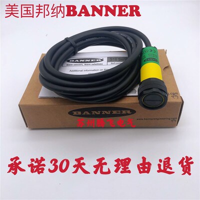 美国邦纳光电开关S18SP6R S18SN6R S18SN6D S186E  M18对射传感器