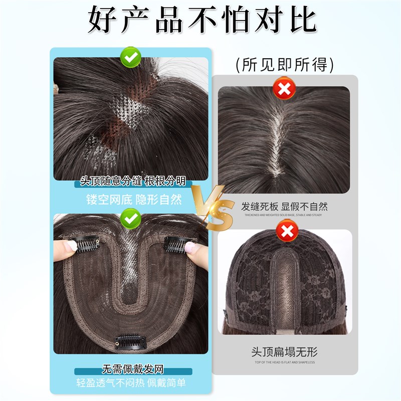 不用戴发网假发女片头顶蕾丝手织蓬松增补发量隐形黑长直假发头套