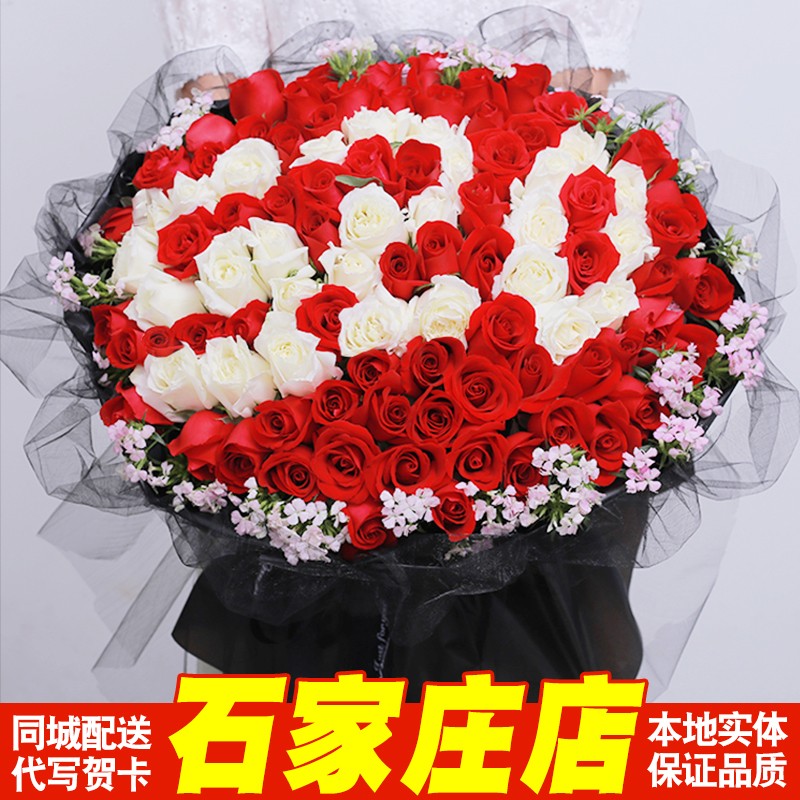 母亲节石家庄鲜花同城速递生日表白玫瑰康乃馨花桥西长安花店配送