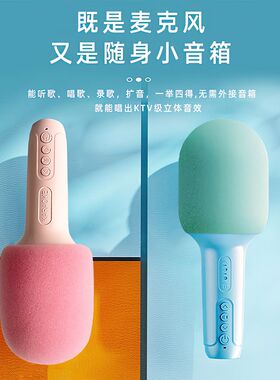 新科儿童话筒音响一体麦克风无线蓝牙全民唱K歌家用宝宝卡拉OKTV