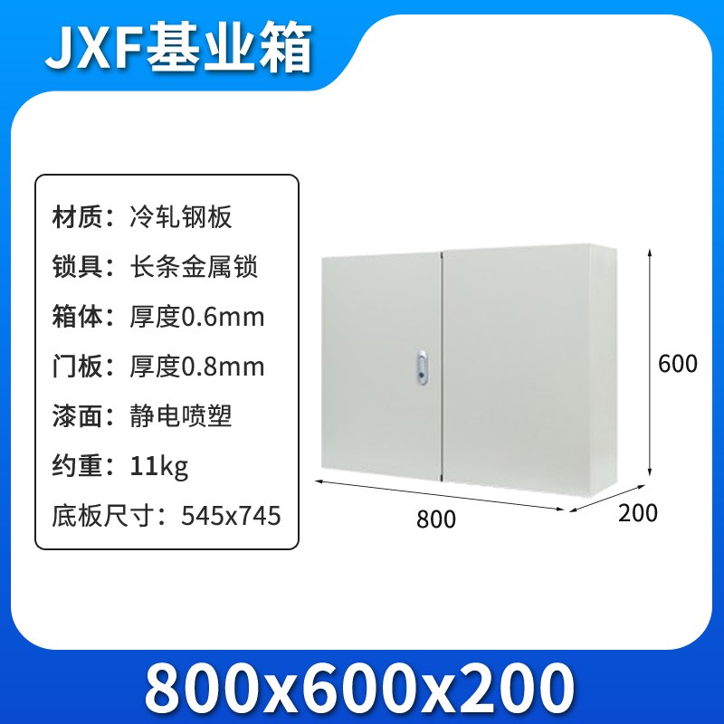 室内配电箱双门基业箱户内控制箱对开门电控箱明装开关箱布线箱