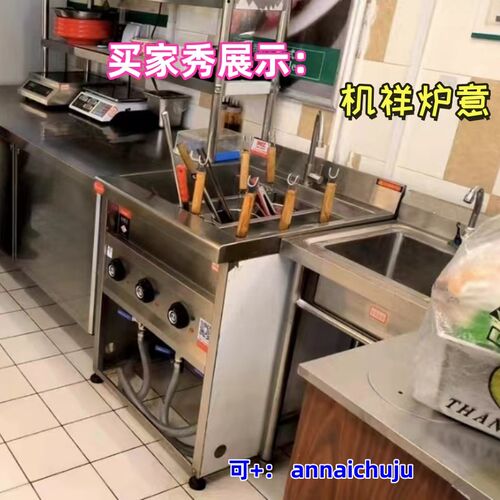 商用9头煮水饺炉电热煮馄饨煮面炉6头煮麻辣烫冒菜炉烫螺蛳粉炉子