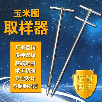 玉米囤地趴粮专用取样器探子玉米棒子新款不锈钢粮食抽样器定制