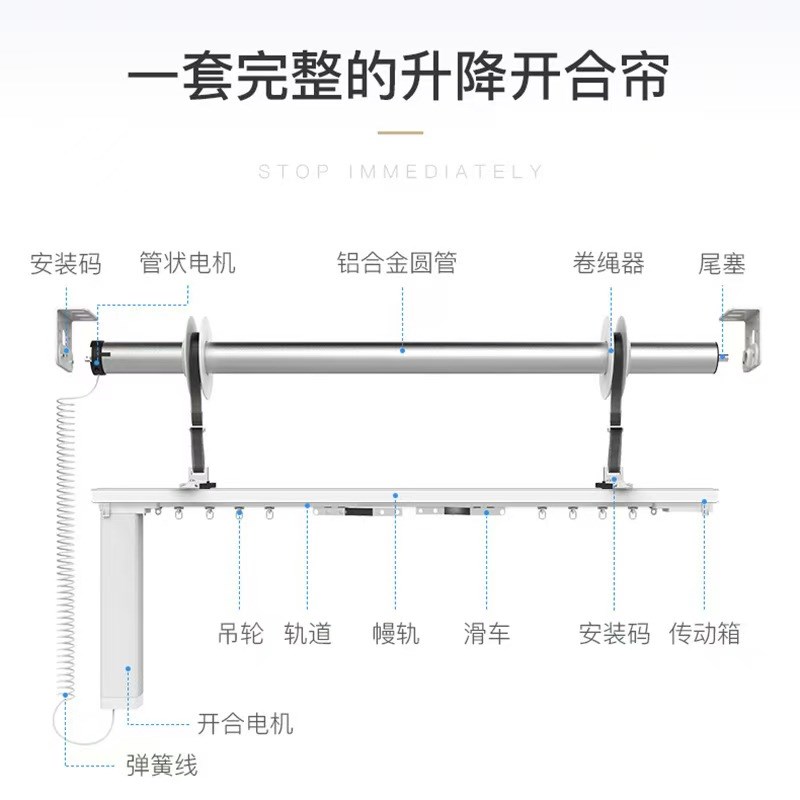 别墅复式楼挑高窗帘电动轨道智能语音遥控自动上下升降开合帘电机