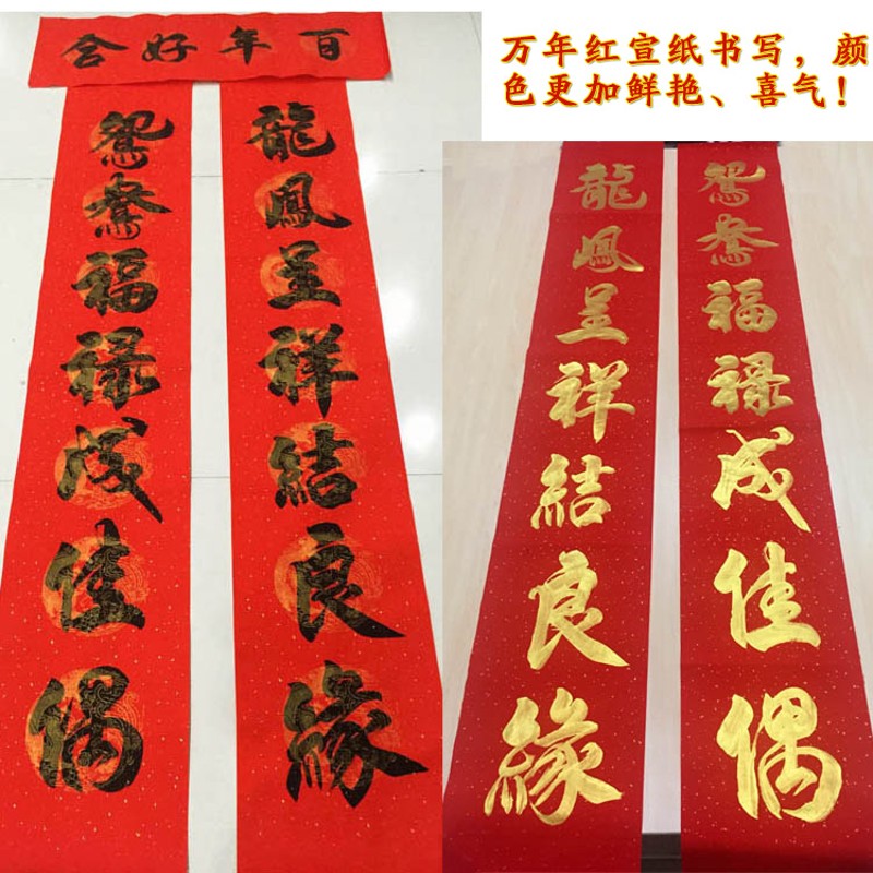 对联手写定制春联春节家用虎年2022过年新年结婚婚庆乔迁之喜新居