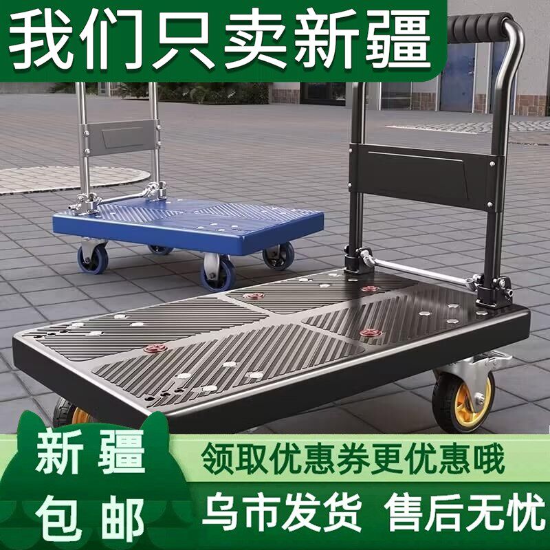 新疆包邮折叠小推车拉货手拉车轻便携搬运家用拖车平板车推货小车